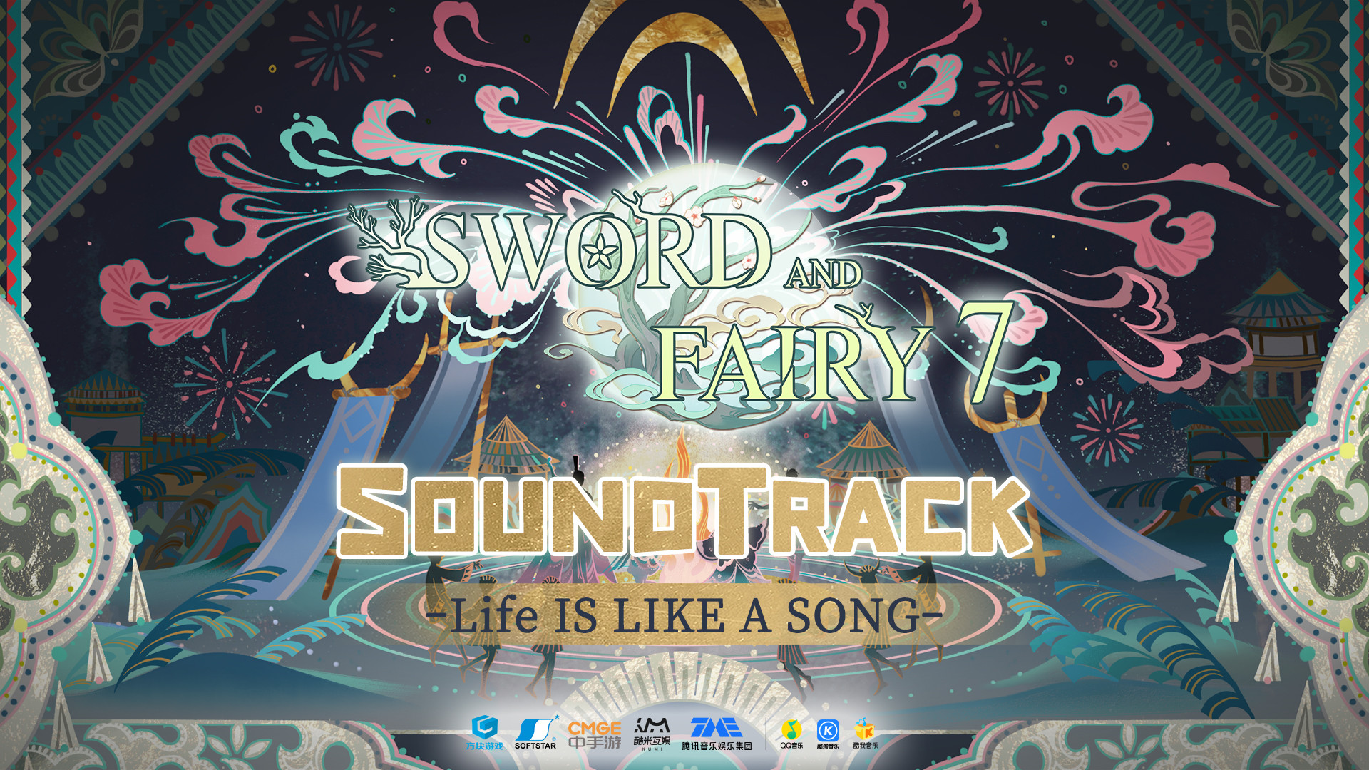 Sword and Fairy 7 Soundtrack #0