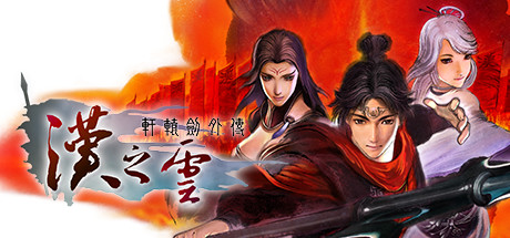 Xuan-Yuan Sword: The Cloud of Han steam charts