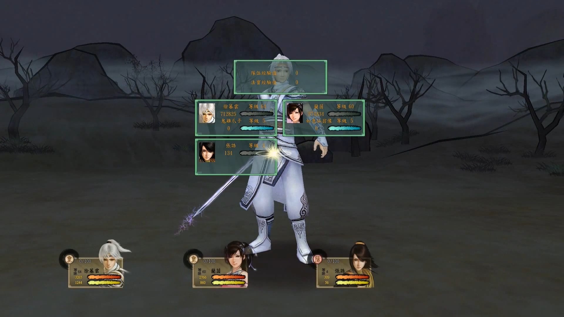 Xuan-Yuan Sword: The Clouds Faraway #3