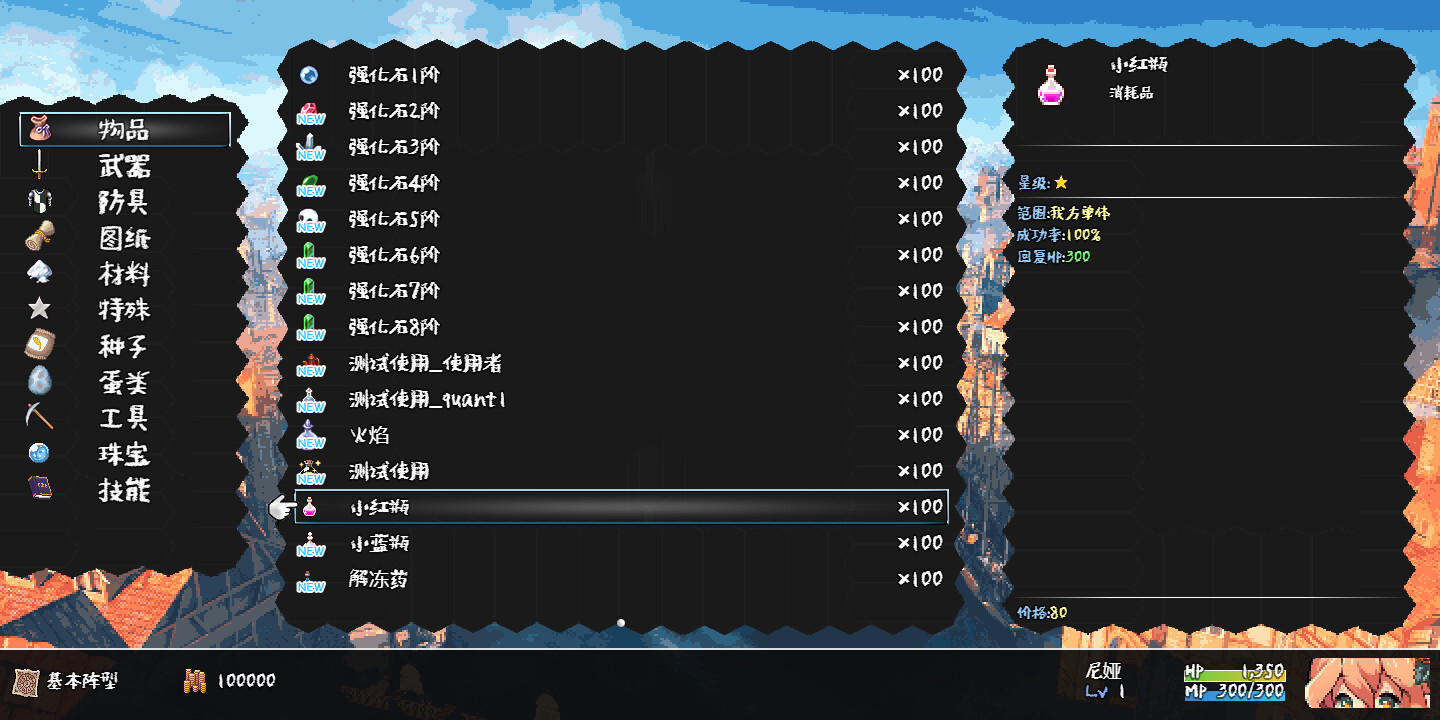 勇者的异界打怪种田生活 #5