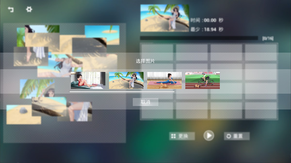 休闲拼一拼for windows and Linux 1
