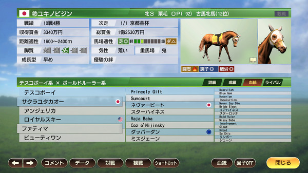 WP9 2022 麗しき名馬たち 購入権セット 全４頭 screenshot 2