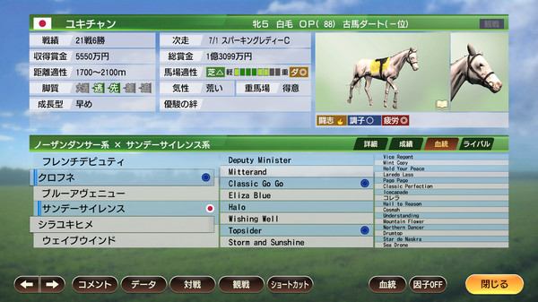 WP9 2022 麗しき名馬たち 購入権セット 全４頭 screenshot 3