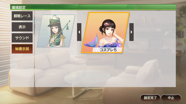 WP9 2022 秘書衣装（コスプレセット５）