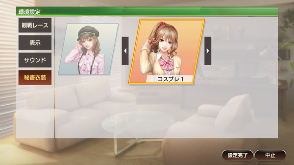 WP9 2022 新秘書・吹里谷芽愛衣装（コスプレセット１）