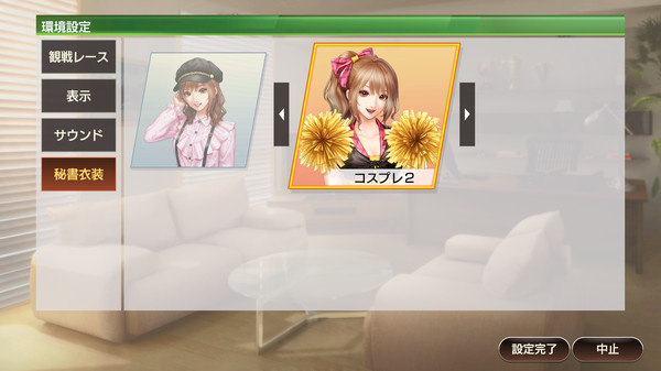 WP9 2022 新秘書・吹里谷芽愛衣装（コスプレセット２）