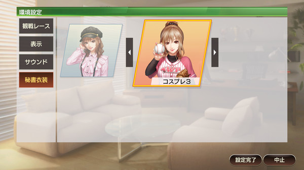 WP9 2022 新秘書・吹里谷芽愛衣装（コスプレセット３）