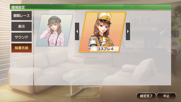 WP9 2022 新秘書・吹里谷芽愛衣装（コスプレセット４）