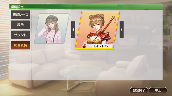 WP9 2022 新秘書・吹里谷芽愛衣装（コスプレセット５）