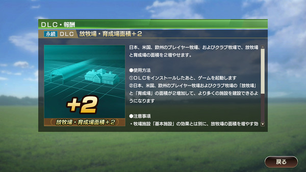 WP9 2022 放牧場・育成場面積＋２