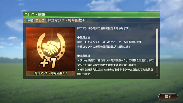 WP9 2022 絆コマンド・毎月回数＋１