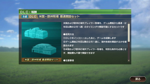 WP9 2022 米国・欧州牧場 最速開設セット