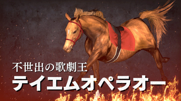 WP9 2022 最強古馬 購入権セット 全２頭