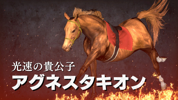 WP9 2022 究極の大器 購入権セット 全３頭