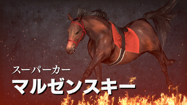 WP9 2022 スーパーカーと70年代個性派ホースたち 購入権セット 全４頭