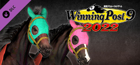 WP9 2022 狂気の逃げ馬と快速少女 購入権セット 全２頭