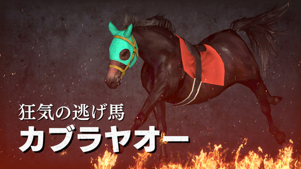 WP9 2022 狂気の逃げ馬と快速少女 購入権セット 全２頭