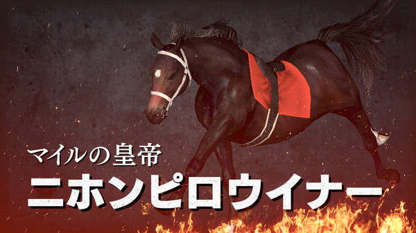 WP9 2022 昭和の快速馬たち 購入権セット 全４頭
