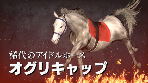 WP9 2022 芦毛対決と若き天才のパートナー 購入権セット 全３頭