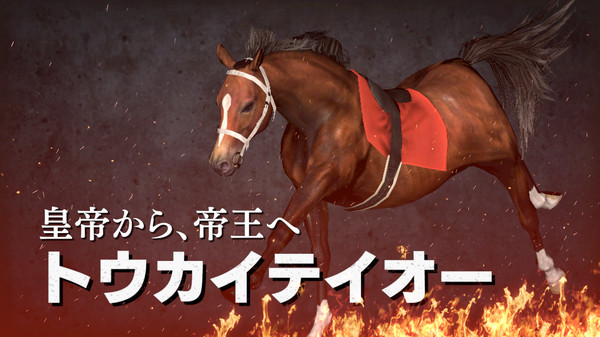 WP9 2022 帝王と爆進王 購入権セット 全２頭