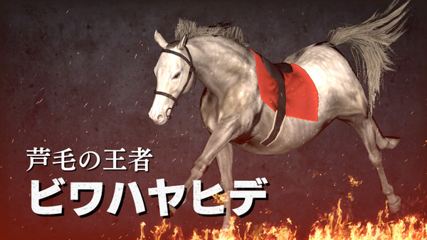 WP9 2022 平成新三強 購入権セット 全３頭