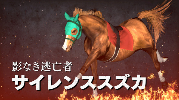 WP9 2022 静寂の到来 購入権セット 全３頭