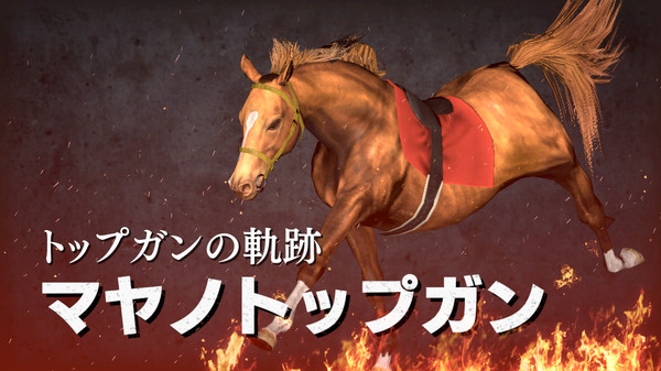 WP9 2022 盾をめぐる激戦 購入権セット 全３頭