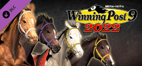 WP9 2022 花の９５年組 購入権セット 全４頭