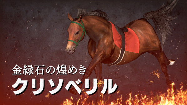 WP9 2022 砂の王者たち 購入権セット 全４頭