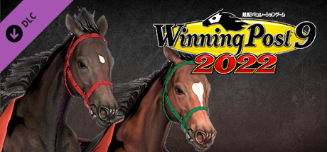 WP9 2022 次代へ続くライバル関係 購入権セット 全２頭