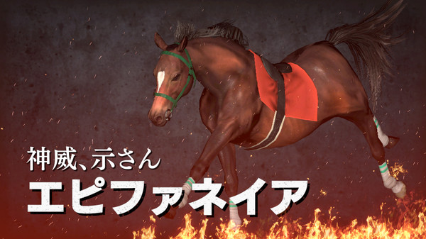 WP9 2022 次代へ続くライバル関係 購入権セット 全２頭