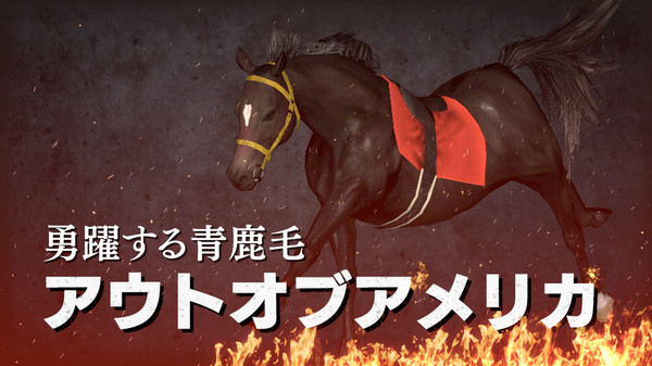 WP9 2022 オリジナルスーパーホース 購入権セット 全４頭