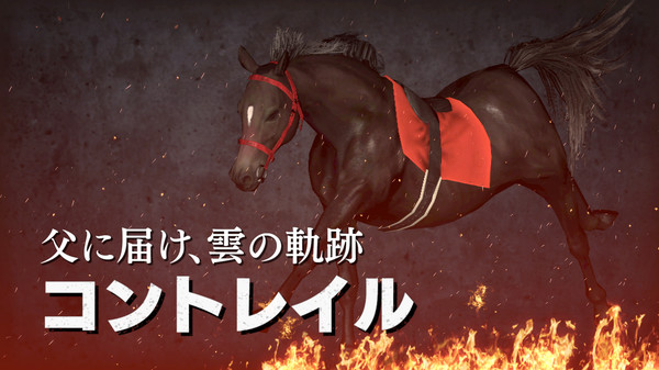 WP9 2022 ２００５年＆２０１２年スタート スターホース購入権フルセット 全１５頭