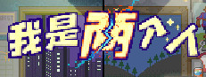 I Am Two People 게임 이미지