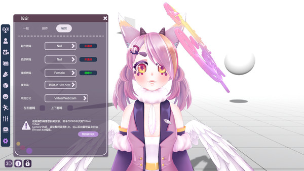 V-Skin Voice Expansion Pack