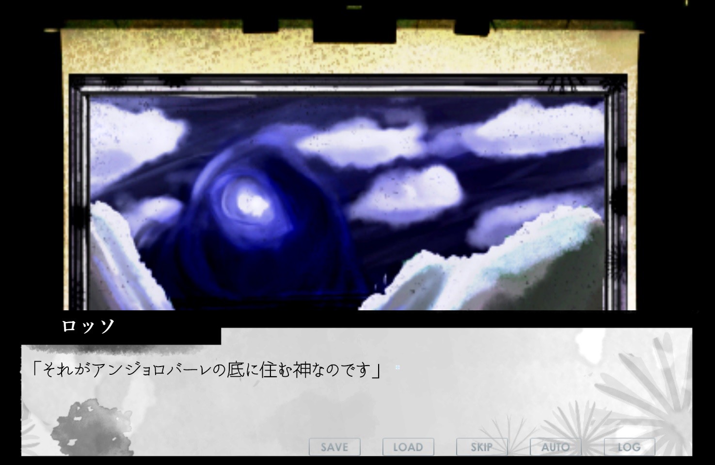 ファントムゾーン・タロン・フィクションズ screenshot 1