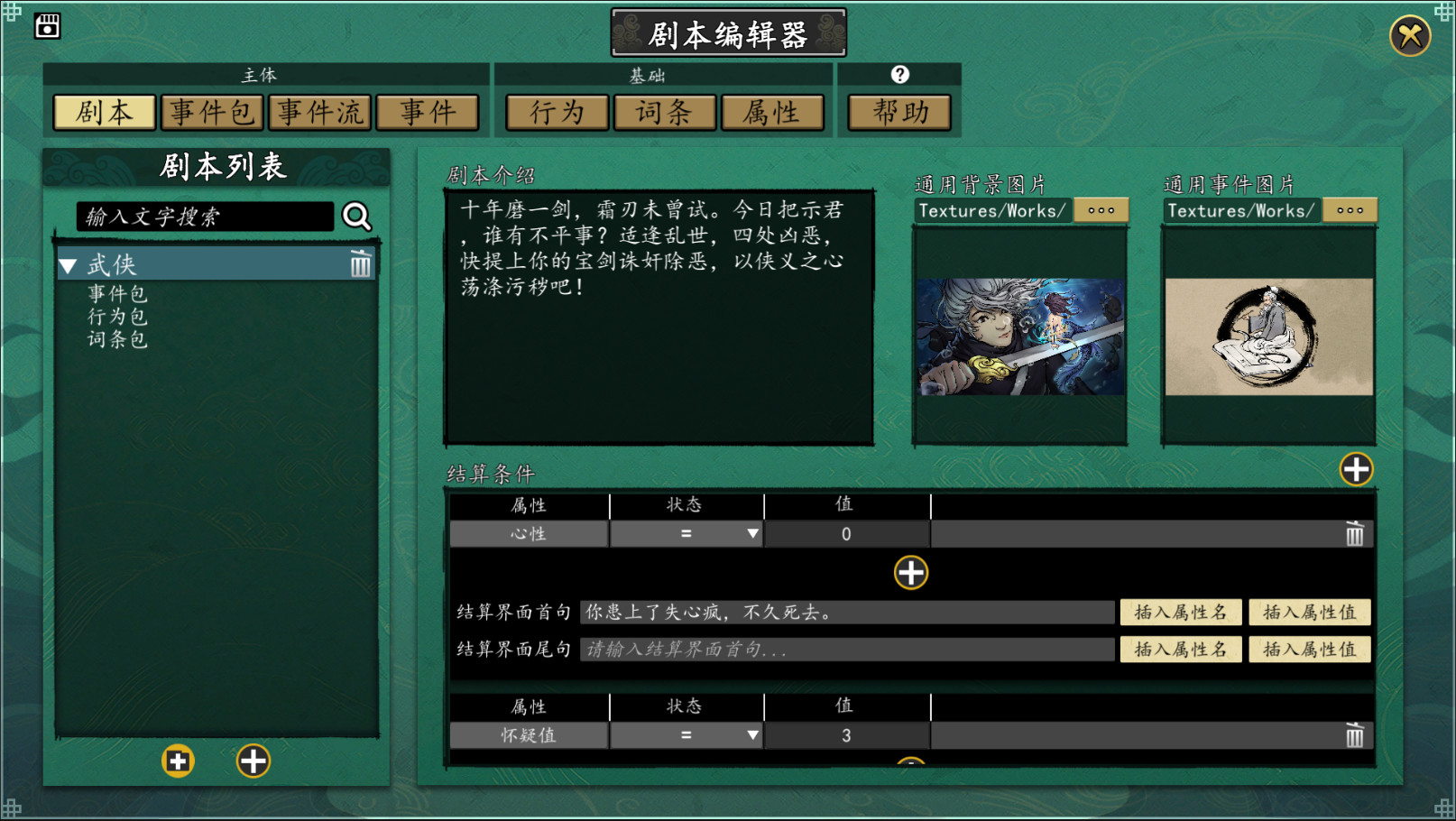 浮生箓 Floating Life screenshot 1