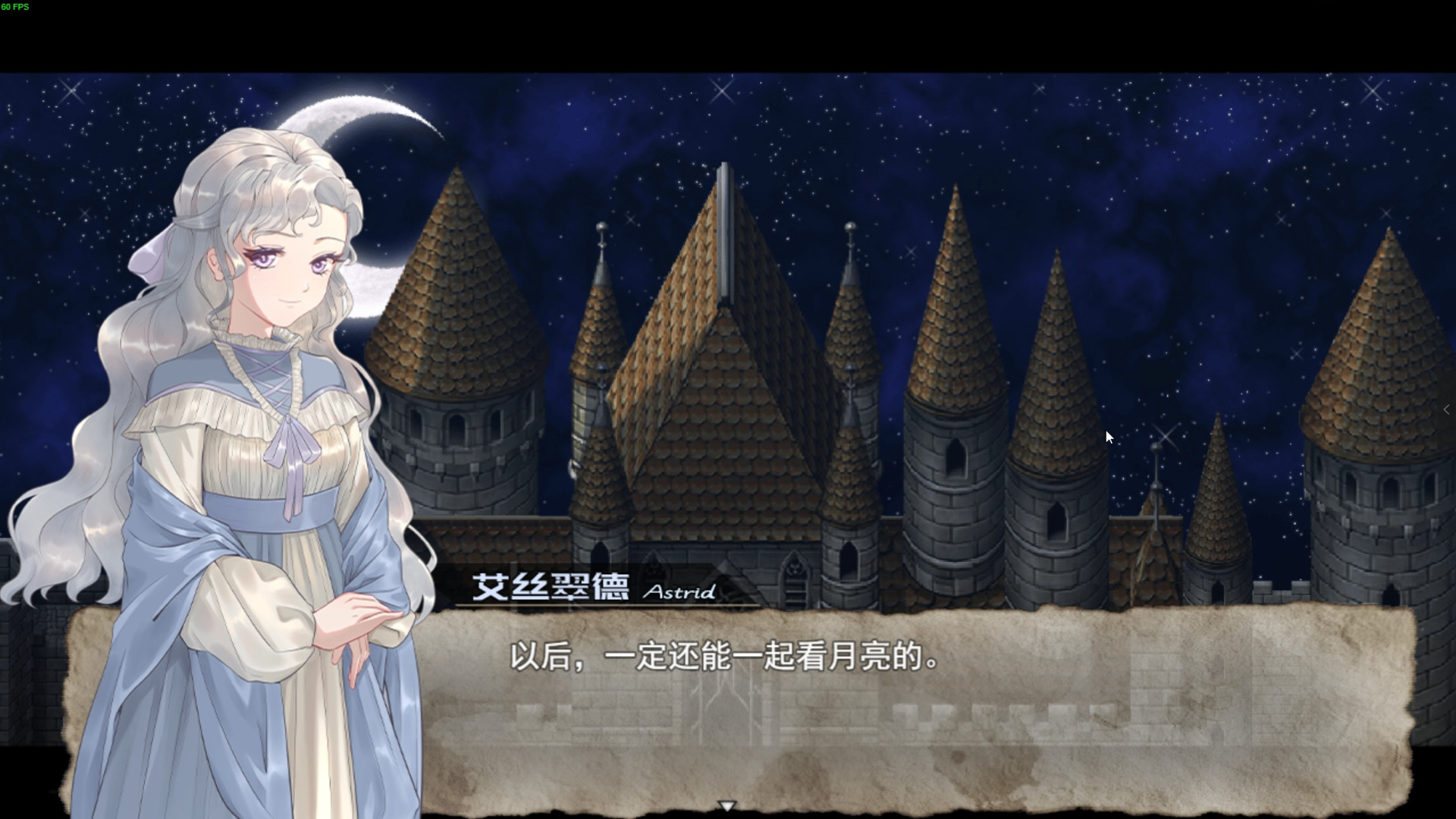 月夜赞歌 Melody in the moonlight screenshot 1