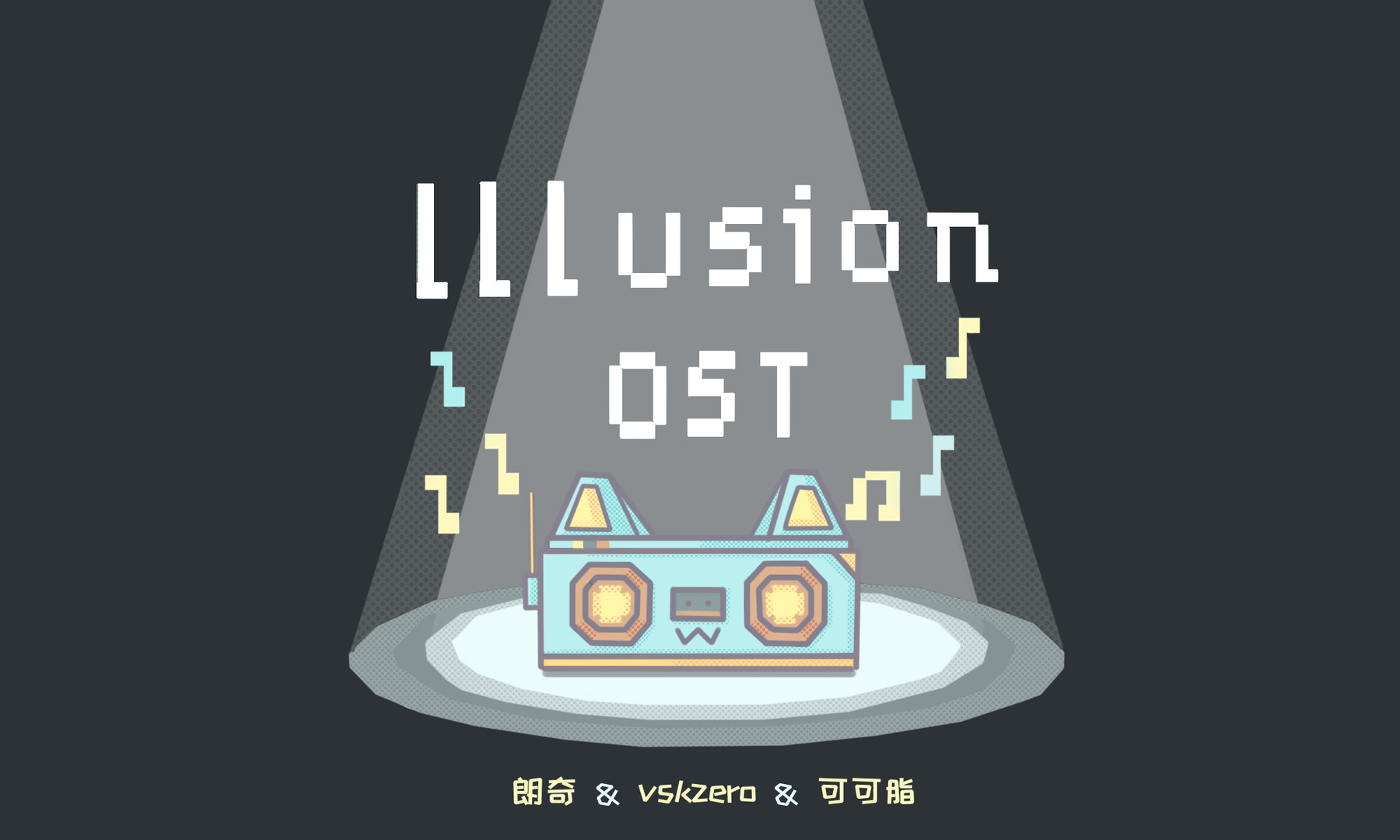 in the illusion w ost