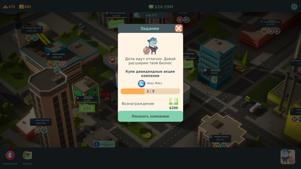 Скриншот из Stakeholder Game