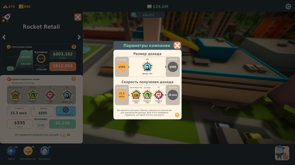 Скриншот из Stakeholder Game