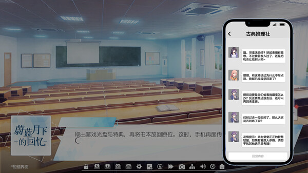 蔚蓝月下的回忆~SAPPHIRE MOON-FOREVER MEMORIES-游戏截图