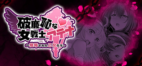 破廉恥な女戦士アテナ (中文無碼版) banner image