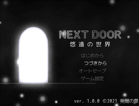 NEXT DOOR - An Eternal World #0