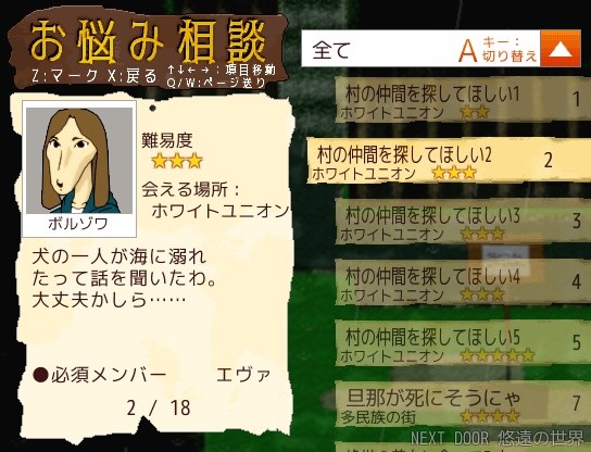 NEXT DOOR - An Eternal World #3