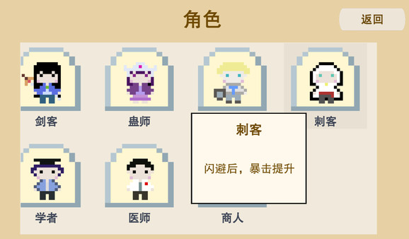 升级打怪换装备 game for windows Pc 1