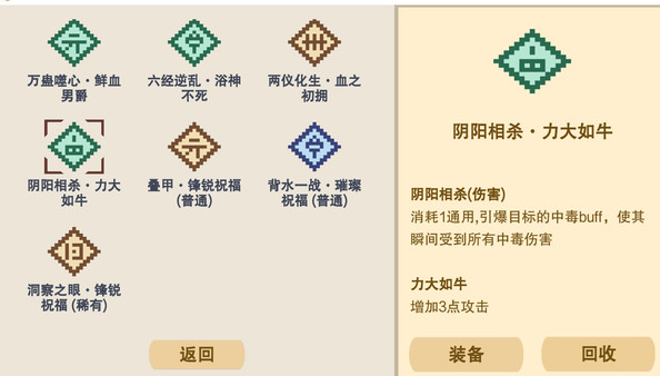 升级打怪换装备for windows and Linux 1