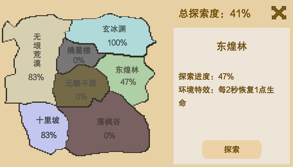 升级打怪换装备 game for Linux 1