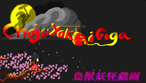 Steam 上的鳥獣妖怪戯画(Choju Yokai Giga)