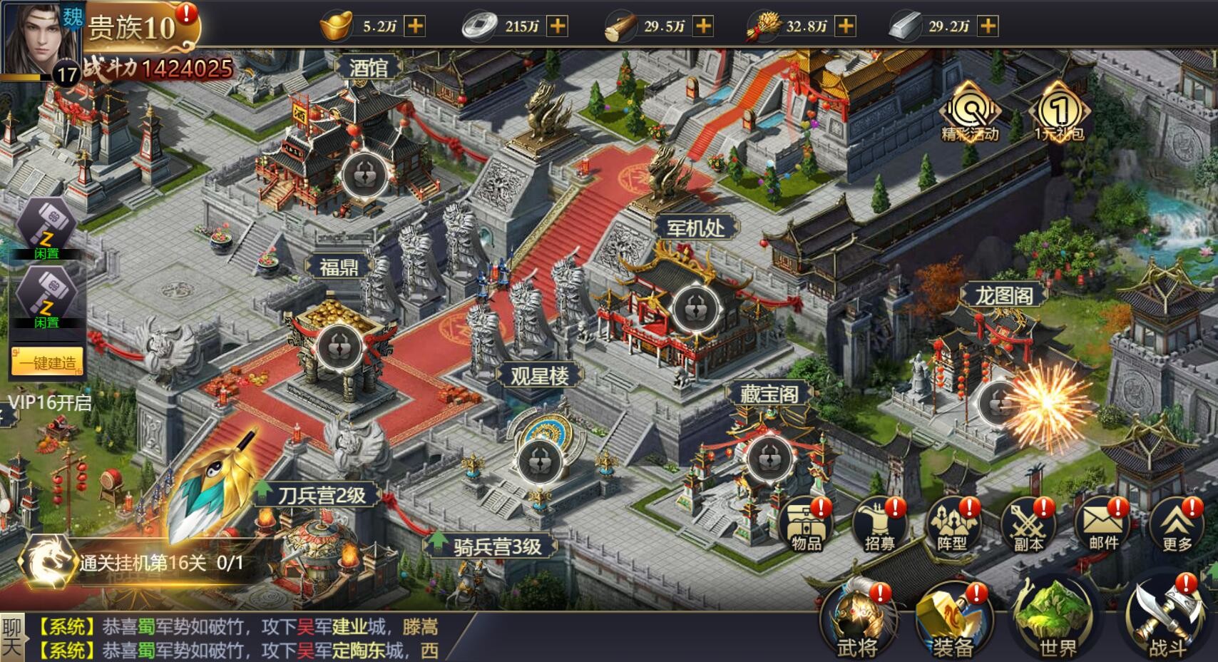 街机三国志-BT版 screenshot 1